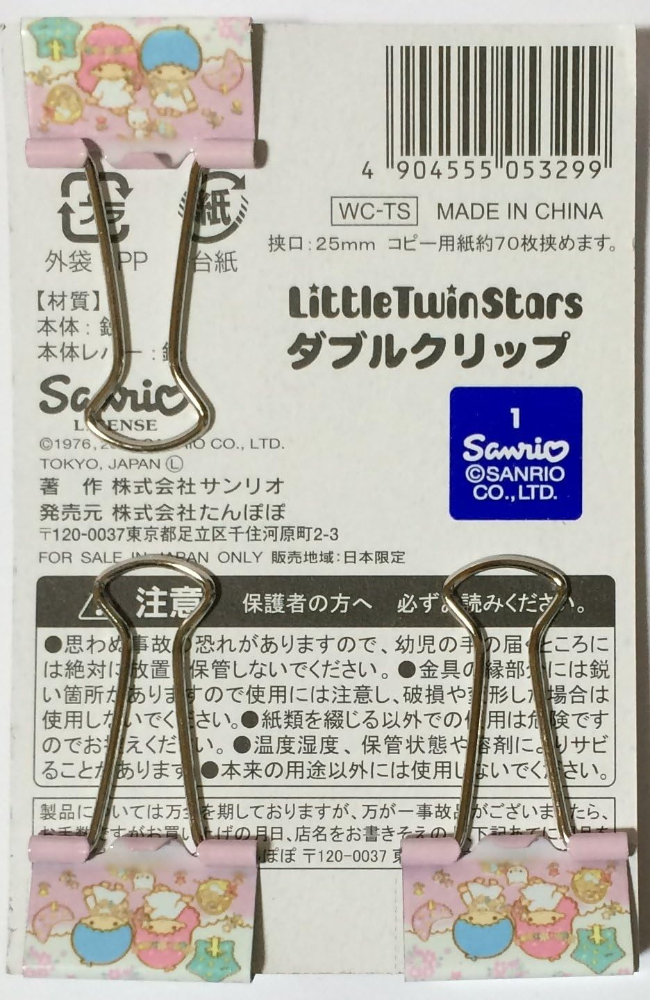 Sanrio Little individual Stars doble Clip de papel