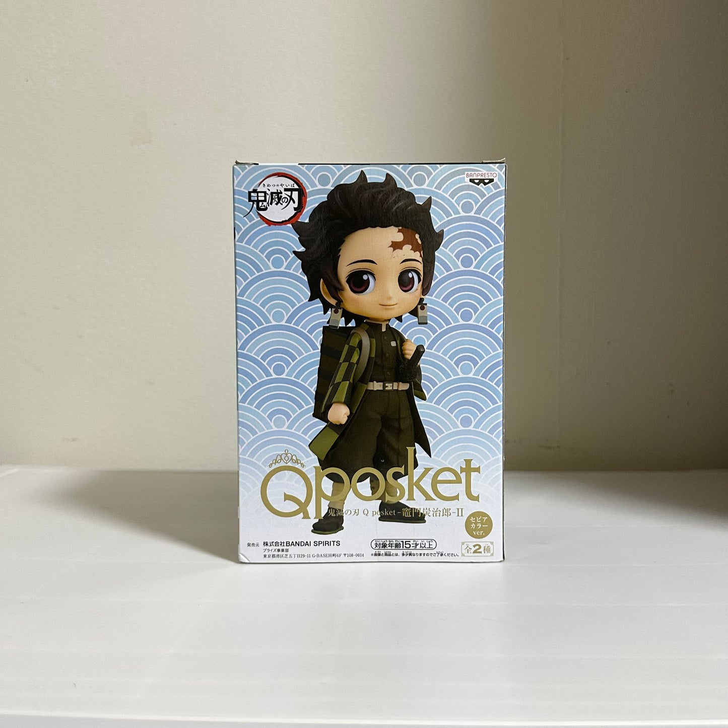 QPosket Kamado Tanjiro II B Kimetsu no Yaiba Bandai Banpresto